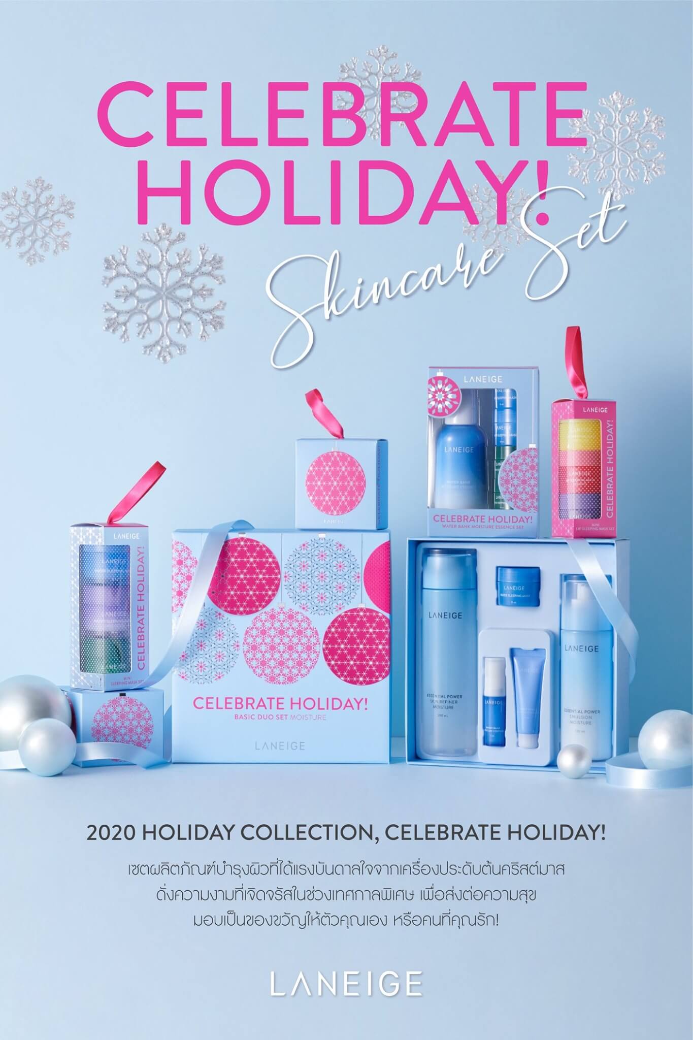 2020 HOLIDAY COLLECTION คอลเลคชั่นที่ได้รับแรงบรรดาลใจจากเครื่องประดับตกแต่งต้นคริสต์มาส ชวนให้นึกถึงช่วงเทศกาลแห่งความสุขและความตื่นเต้นสำหรับการเริ่มต้นใหม่!  เทศกาลแห่งความสุขเริ่มต้นจากช่วงเวลาแห่งการแขวนเครื่องประดับ ที่สื่อถึงความรัก ความสนุกสนาน และการเริ่มต้นใหม่ มาร่วมฉลองเทศกาลแห่งความสุขกันเถอะ!