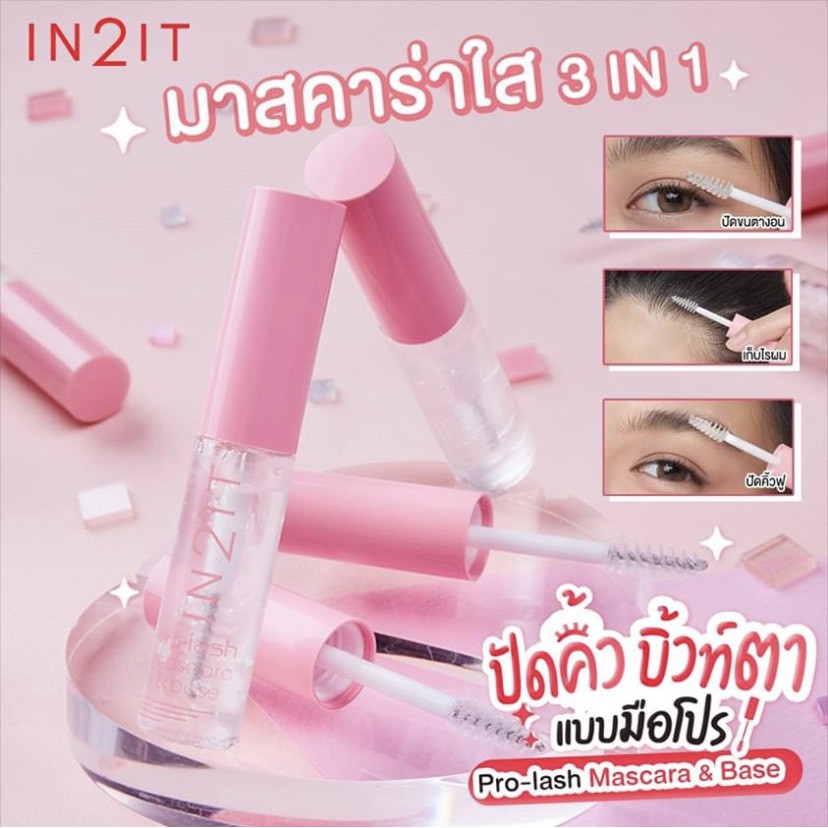 IN2IT Pro-Lash Mascara & Base (PLM11) มาสคาร่าใส เหมือนมีเซรั่มบำรุงขนตา ขนคิ้วในตัว เพราะอัดแน่นด้วยโปรวิตามิน B5 ที่ช่วยให้เส้นขนแข็งแรงไม่ร่วงง่าย